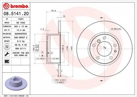 Гальмівний диск BREMBO 08.5141.20 (фото 1)