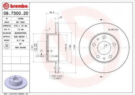 Гальмівний диск BREMBO 08.7300.20 (фото 1)