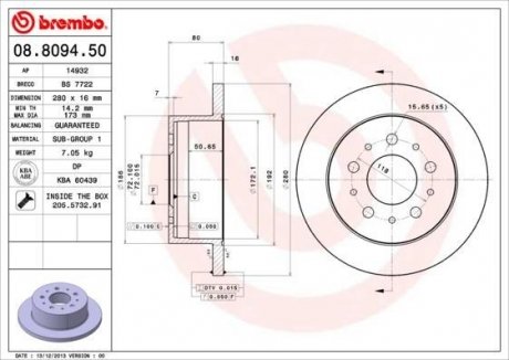 Гальмівний диск BREMBO 08.8094.50 (фото 1)