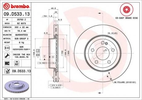 Диск гальмівний BREMBO 09.D533.13 (фото 1)