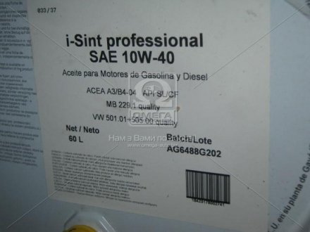 Олива моторна I-Sint professIonal 10W-40 (Бочка 60л) Eni 103830 (фото 1)