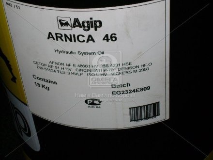 Олива гідравл. ARNICA 46 (Каністра 18кг) Eni 253250 (фото 1)