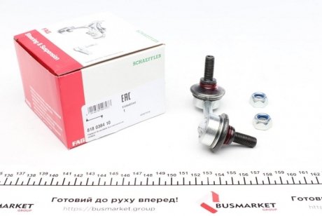 Тяга стабілізатора (заднього) (L) Honda Civic VII 01-05 (L=72.5mm) FAG 818 0384 10 (фото 1)