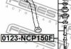 Тяга / Стойка стабілізатора FEBEST 0123-NCP150F (фото 2)