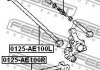 Важіль підвіски (тяга) FEBEST 0125-AE100CL (фото 2)