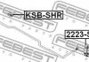 Тяга / Стойка стабілізатора FEBEST 2223-SHR (фото 2)