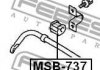 Втулка стабілізатора FEBEST MSB-737 (фото 2)