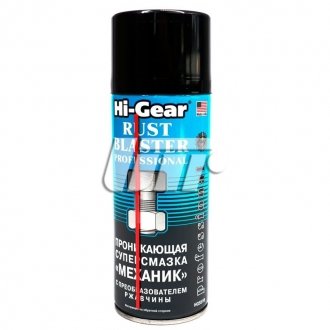 Проникаюча суперзмазка "МЕХАНІК", аерозоль HI-GEAR HG5510