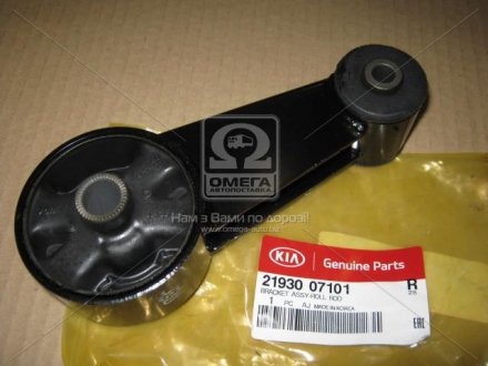 Опора ДВС задняя АКПП (21930-07101) Hyundai/Kia/Mobis 2193007101 (фото 1)