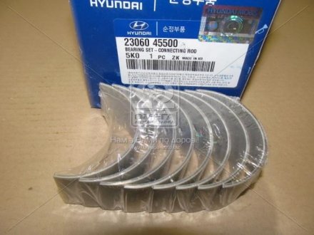 Вкладыши шатунные STD / HD65/HD72/HD78 (98-), COUNTY (98-), MIGHTY (15-) (пр-во) Hyundai/Kia/Mobis 2306045500 (фото 1)