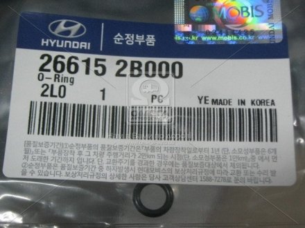 Кільце щупа масляного (вир-во) Hyundai/Kia/Mobis 266152B000 (фото 1)