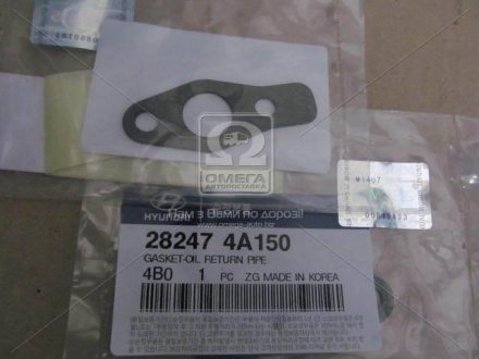 Прокладка трубки турбіни (вир-во Mobis) Hyundai/Kia/Mobis 282474A150
