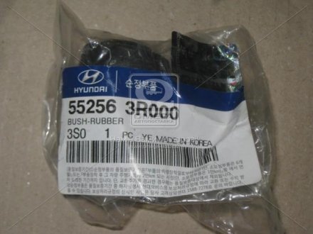 Втулка гумова (вир-во) Hyundai/Kia/Mobis 552563R000 (фото 1)