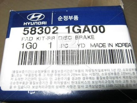 Колодки тормозные задние (58302-1GA00) Hyundai/Kia/Mobis 583021GA00 (фото 1)