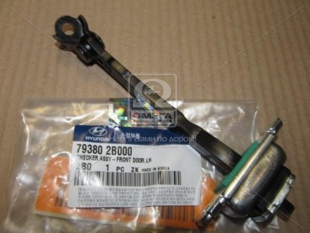 Обмежувач дверей пер Hyundai/Kia/Mobis 793802B000