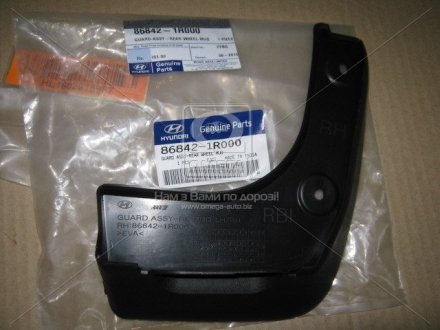 Бризковик задній правий Hyundai/Kia/Mobis 868421R000