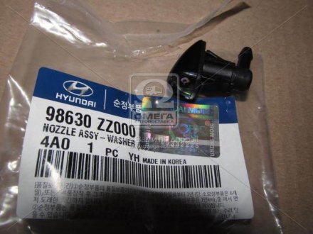 Форсунка омивача скла лобового (вир-во) Hyundai/Kia/Mobis 98630ZZ000 (фото 1)