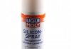 Змазка Silicon-spray 0.3л LIQUI MOLY 3955 (фото 1)