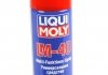 Смазка универсальная LM-40 MULTI-FUNKTIONS-SPRAY 0,4л LIQUI MOLY 8049 (фото 1)