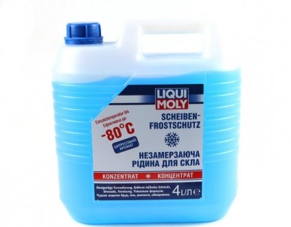 Зимний стеклоомыватель, -80С, концентрат, 4л LIQUI MOLY 8839 (фото 1)