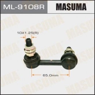 Стійка стабилизатора передн правая NISSAN PRIMERA/P12 MASUMA ML9108R (фото 1)
