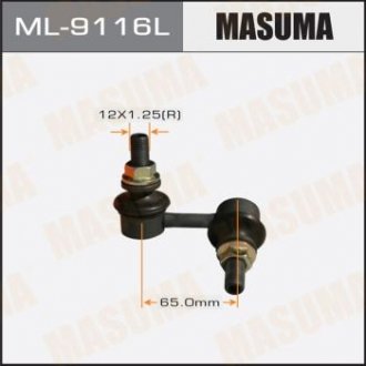 Стійка стабилизатора заднего левая Nissan Pathfinder (05-) MASUMA ML9116L (фото 1)