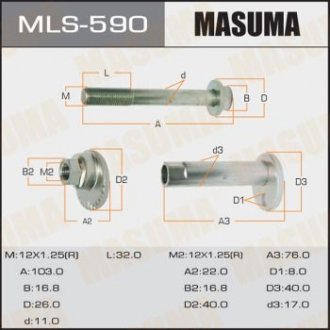 Автозапчасть MASUMA MLS590 (фото 1)