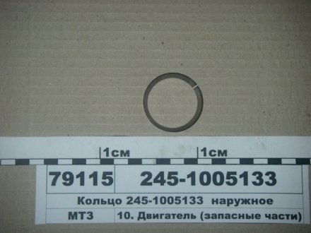 Кольцо наружное (пр-во ММЗ) ММЗ 245-1005133 (фото 1)