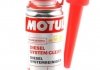 Присадка-очисник паливної системи Diesel System Clean Auto (300ml) (108117) MOTUL 101915 (фото 1)