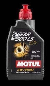 МАСЛО ТРАНСМИССИОННОЕ GEAR 300 LS 75W-90, 1Л MOTUL 105778 (фото 1)
