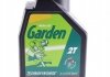 Олива Garden 2T (1L) (106280) MOTUL 308901 (фото 1)