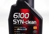 Олива 5W30 6100 SYN-clean (1л) (CHRYSLER MS-11106/GM dexos2TM/MB 229.51/VW 502 00/505 01) MOTUL 814211 (фото 1)