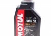 Олива 5W для мотовилок Fork Oil Light Factory Line (1L) (101130/105924) MOTUL 821801 (фото 1)