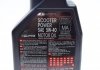 Олива 5W40 4T Scooter Power (1л) MOTUL 832001 (фото 2)