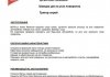 Засіб для видалення насекомих CAR CARE Засіб для видалення комах (500мл) 110151 MOTUL 850151 (фото 1)