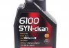 Олива 5W40 6100 SYN-clean (1л) (BMW LL-04/GM-OPEL dexos2TM/MB 229.51/VW 502 00/505 01) MOTUL 854211 (фото 1)