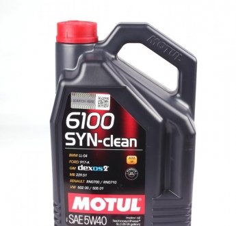 Олива 5W40 6100 SYN-clean (5L) (BMW LL-04/GM-OPEL dexos2TM/MB 229.51/VW 502 00/505 01) (107943) MOTUL 854251 (фото 1)