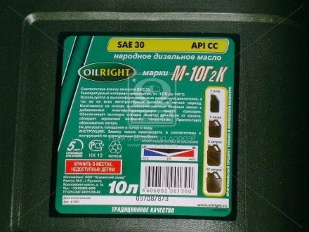 Олива моторна М10Г2к SAE 30 CC (Каністра 10л) OIL RIGHT 2501 (фото 1)