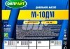 Масло моторн. М10ДМ SAE 30 CD (Канистра 20л/17,5 кг) OIL RIGHT 2506 (фото 2)