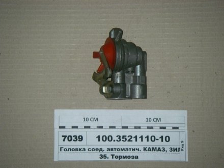 Головка соединительная М16x1,5 красная (пр-во г.Рославль) РААЗ 100.3521110-10 (фото 1)