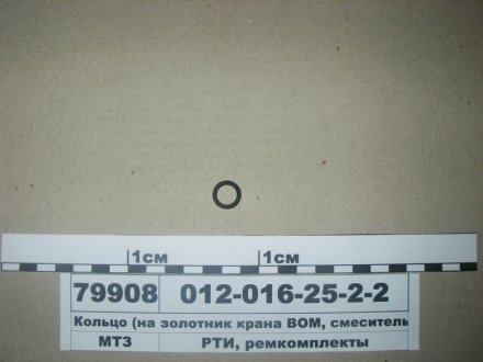 Кільце ГОСТ 18829-73 (ГОСТ 9833-73) (вир-во Україна) Рось Гума 012-016-25-2-2 (фото 1)