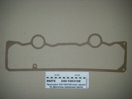 Прокладка кришки клапанної Д 240,243 нижня (резино-пробка) (вир-во Рось-гума) Рось Гума 240-1003108 (фото 1)