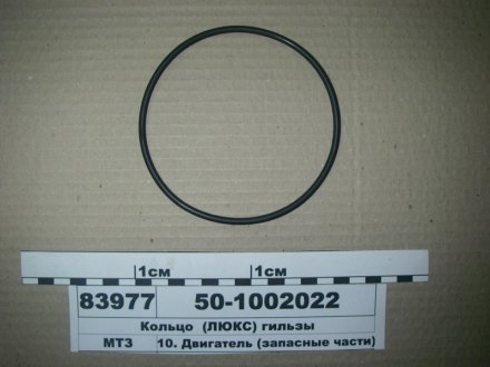 Кольцо гильзы цилиндра упл. Д 240 Д 245 (черное) (пр-во Украина) Рось Гума 50-1002022 (фото 1)
