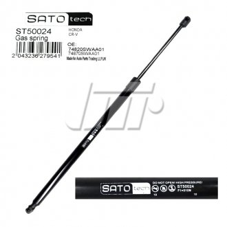 SATO Амортизатор багажника, F=510N, L=62.6см, H=18.4см SATO TECH ST50024