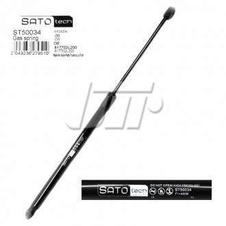 SATO Амортизатор багажника, F=460N, L=51.25см, H=17.8см SATO TECH ST50034
