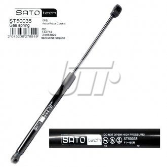 SATO Амортизатор багажника, F=450N, L=42.3см, H=16.4см SATO TECH ST50035