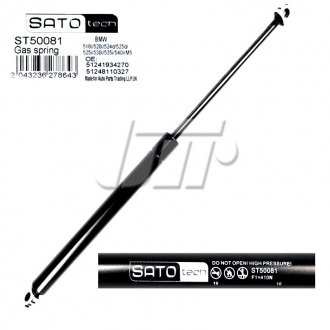 SATO Амортизатор багажника, F=410N, L=36.45см, H=14.45см SATO TECH ST50081