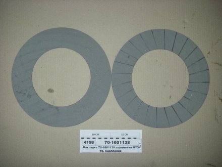 Накладка диска зчеплен. МТЗ-50, 80, 82, 100 (свердл.під БЗТДіА) (вир-во Трибо) Трибо 70-1601138 (фото 1)